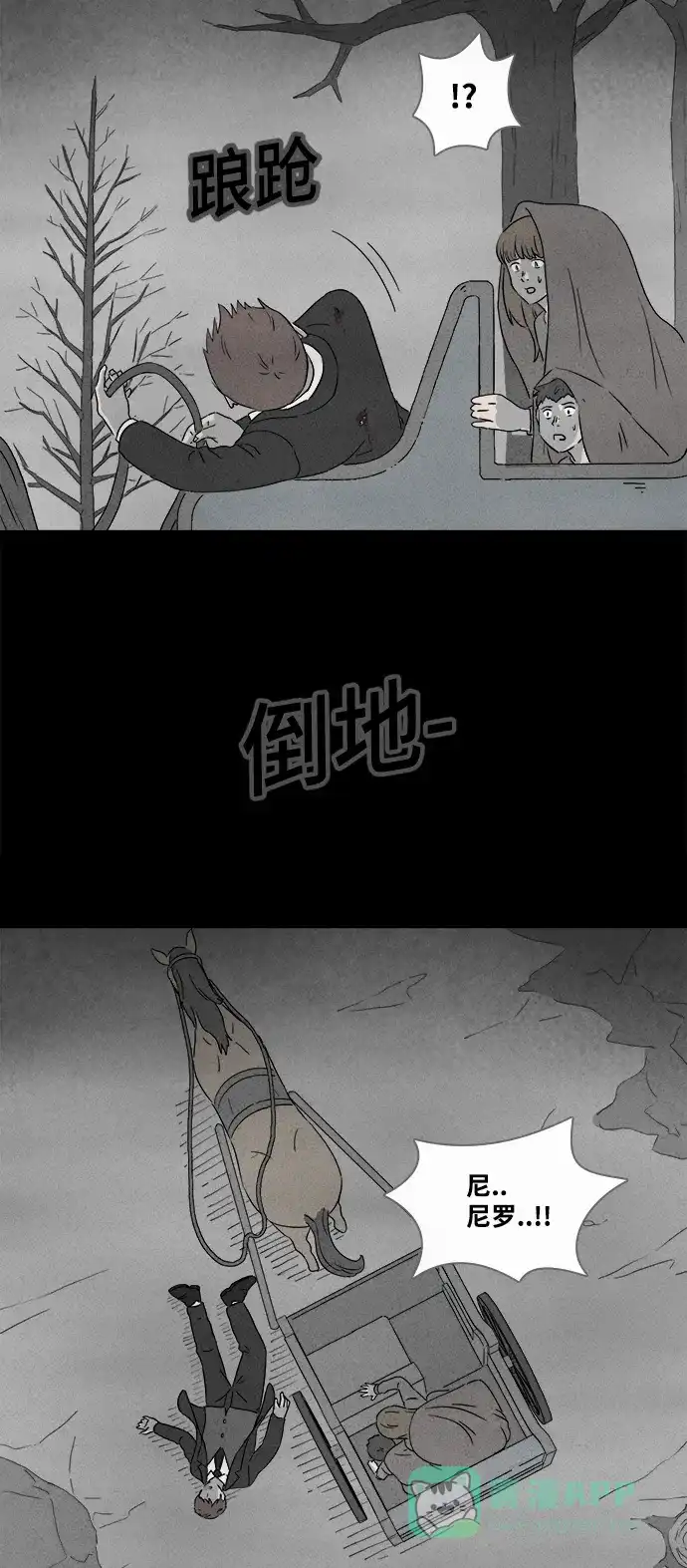 奇奇怪怪 [第390话] 冬树#9 第34页