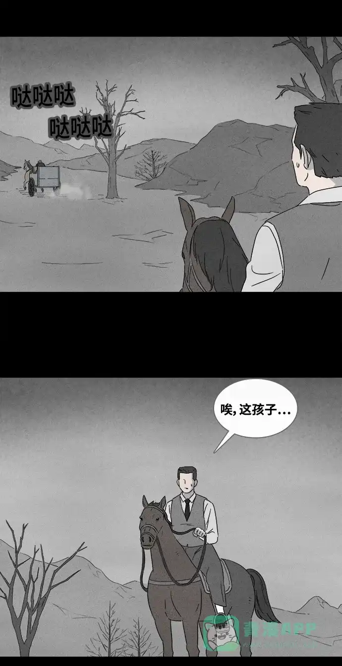 奇奇怪怪 [第390话] 冬树#9 第30页