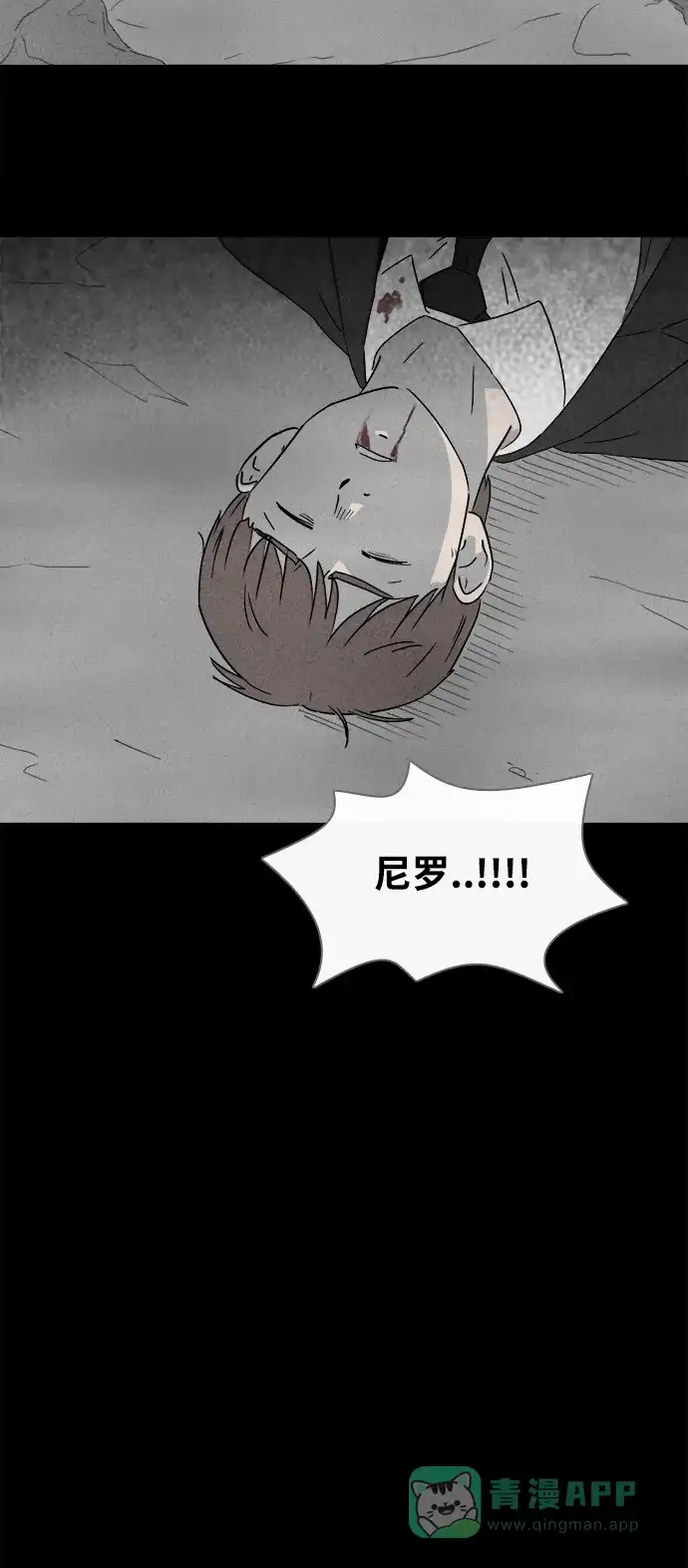 奇奇怪怪 [第390话] 冬树#9 第35页
