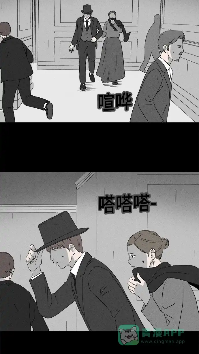 奇奇怪怪 [第390话] 冬树#9 第7页