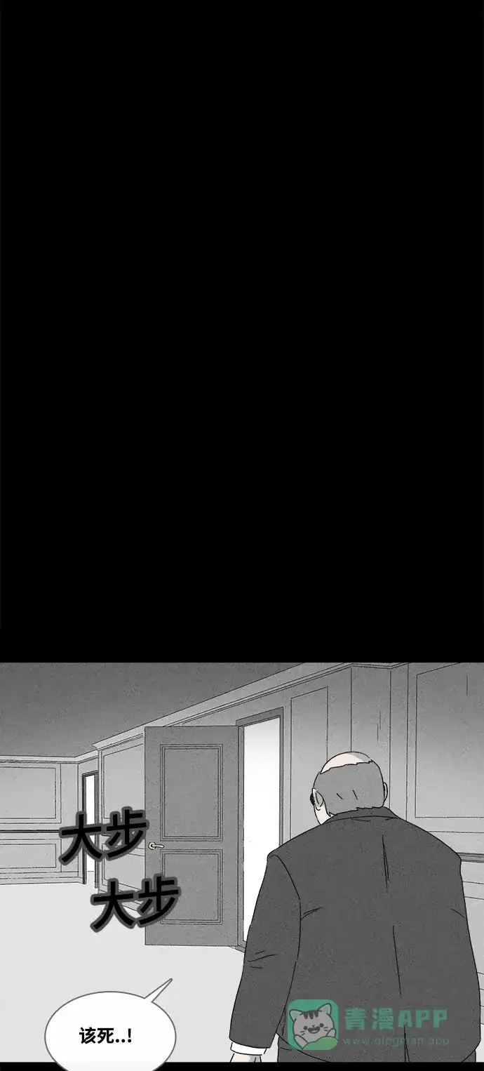 奇奇怪怪 [第390话] 冬树#9 第15页