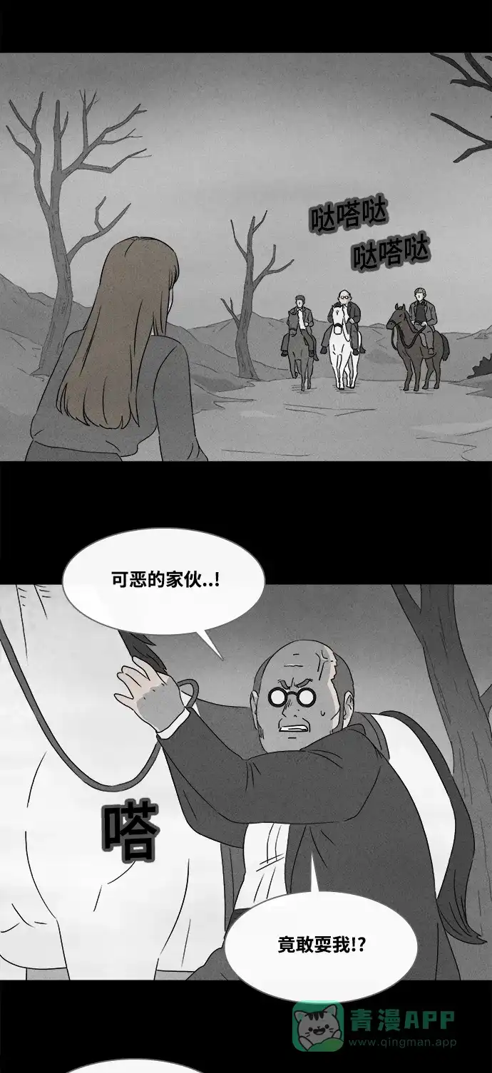 奇奇怪怪 [第391话] 冬树#10 第9页