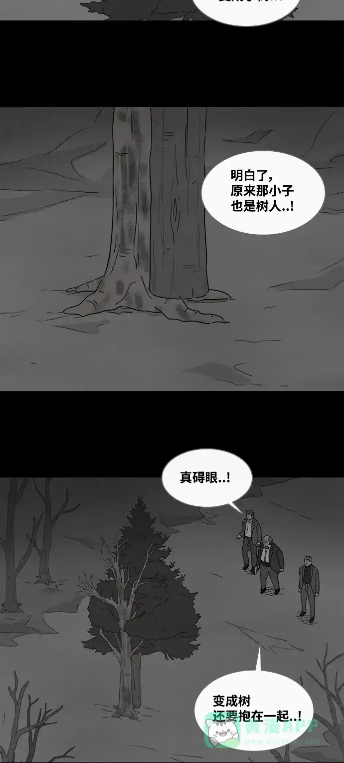 奇奇怪怪 [第391话] 冬树#10 第23页