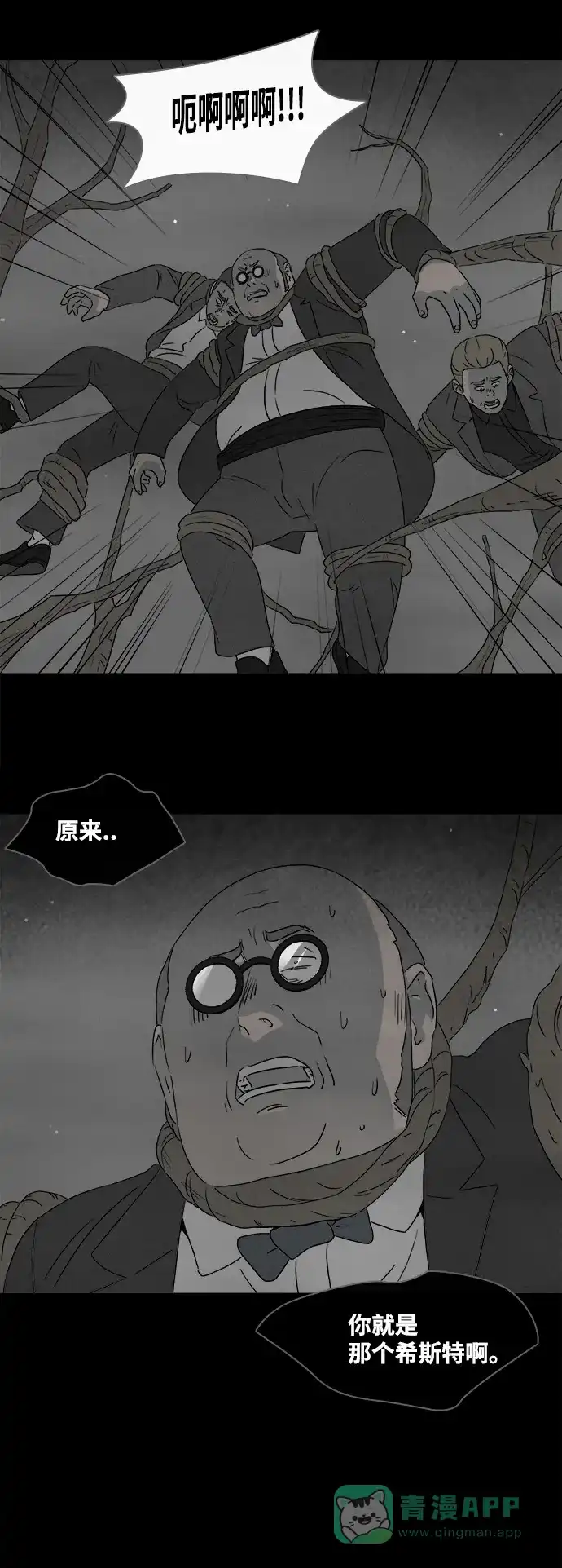 奇奇怪怪 [第391话] 冬树#10 第29页
