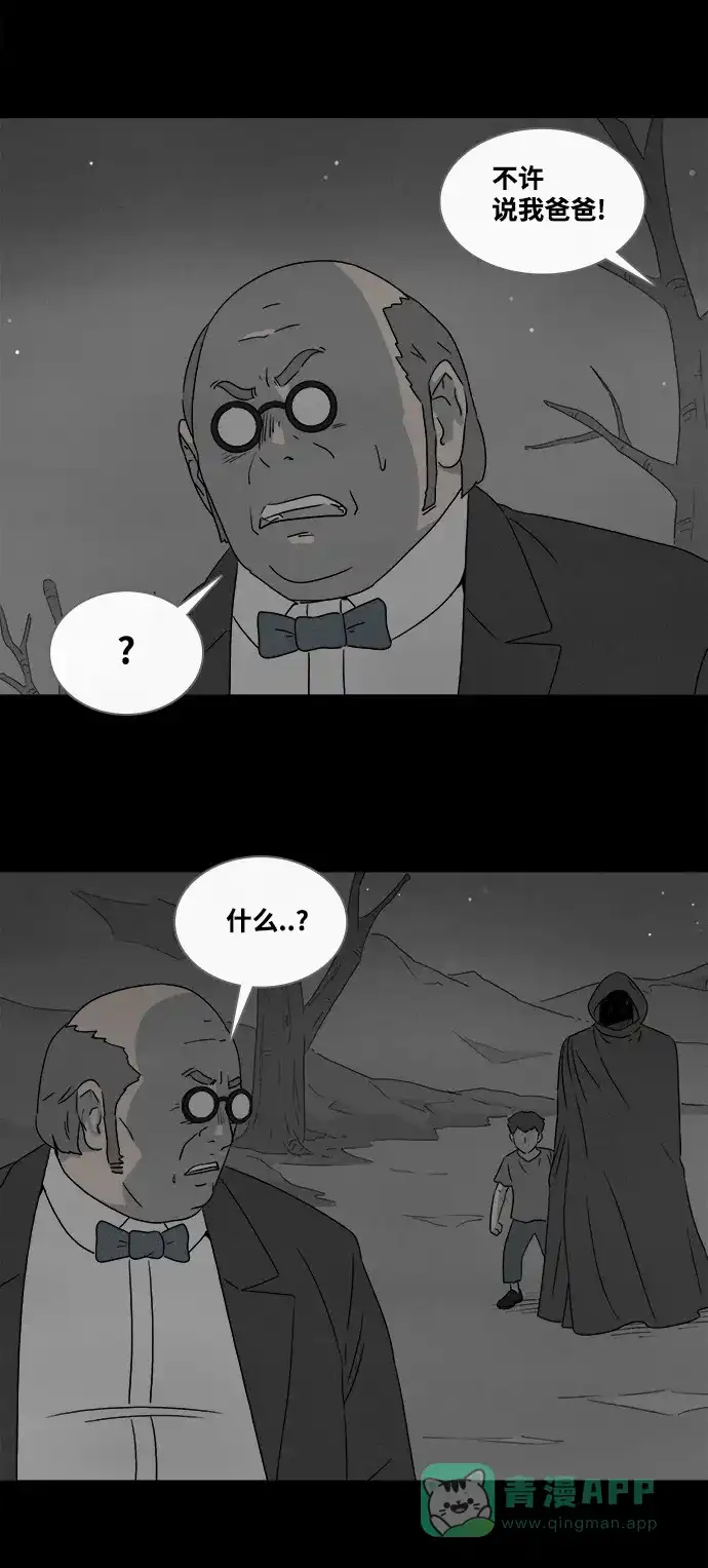 奇奇怪怪 [第391话] 冬树#10 第25页