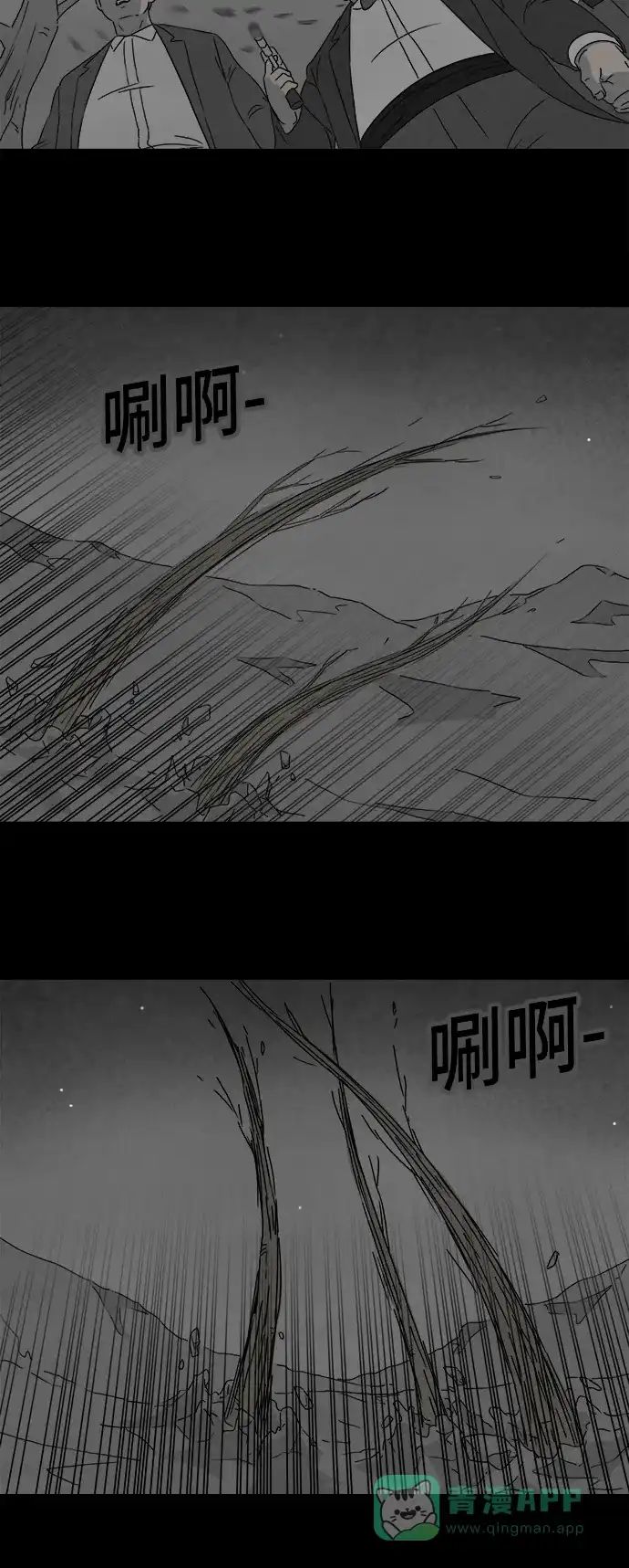 奇奇怪怪 [第391话] 冬树#10 第28页