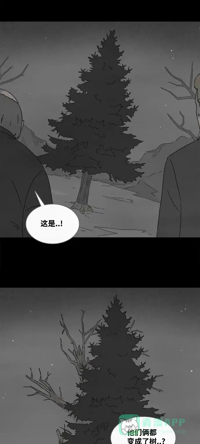 奇奇怪怪 [第391话] 冬树#10 第22页