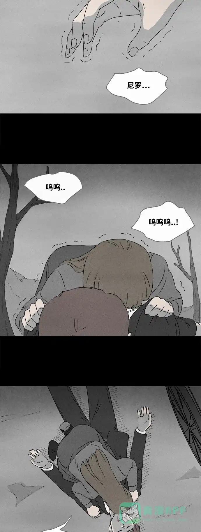 奇奇怪怪 [第391话] 冬树#10 第7页