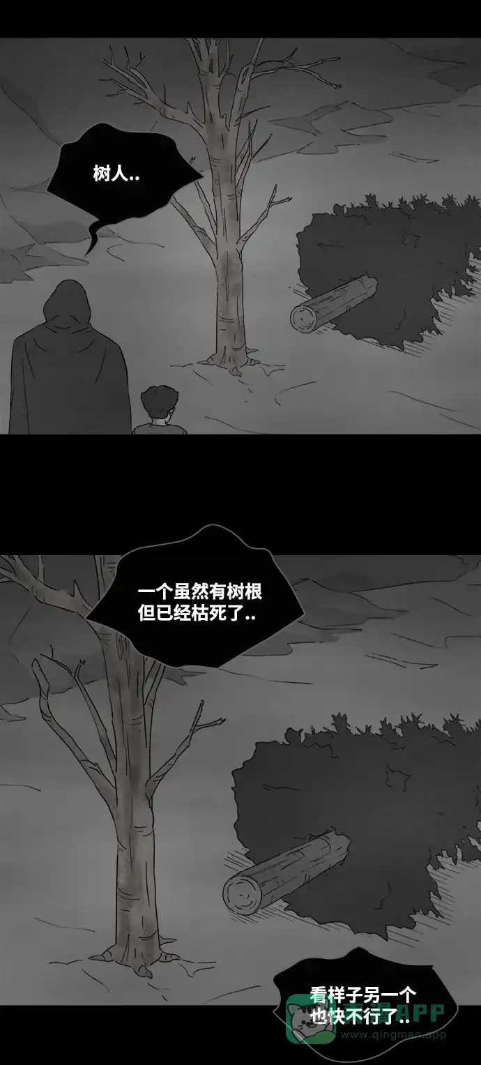 奇奇怪怪 [第392话] 冬树#11（完） 第10页