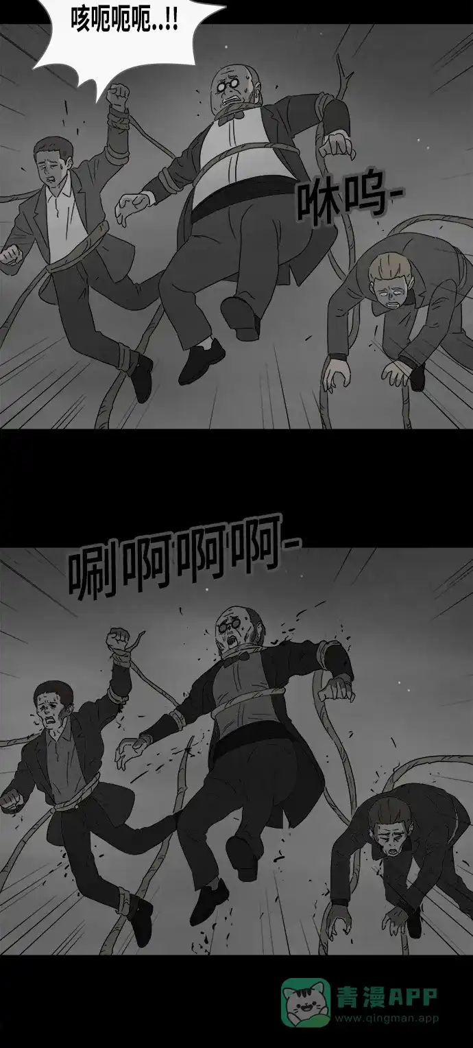 奇奇怪怪 [第392话] 冬树#11（完） 第5页