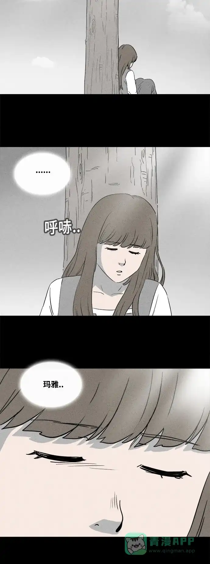 奇奇怪怪 [第392话] 冬树#11（完） 第43页