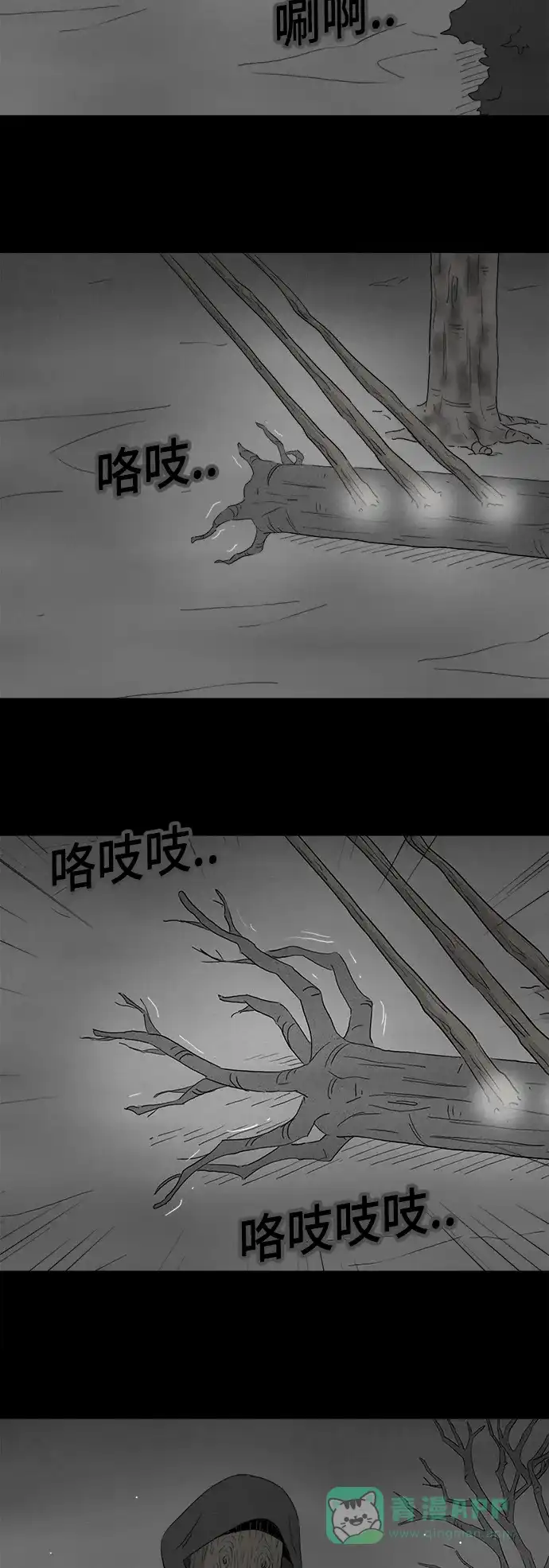 奇奇怪怪 [第392话] 冬树#11（完） 第12页