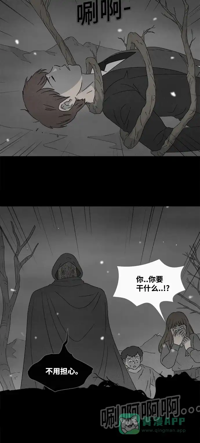 奇奇怪怪 [第392话] 冬树#11（完） 第24页