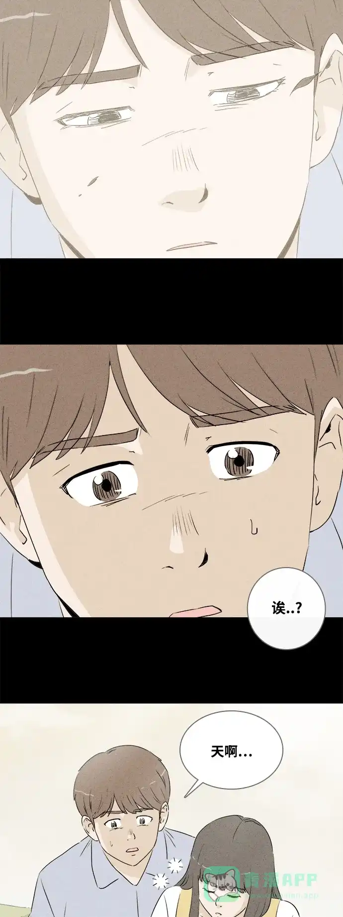 奇奇怪怪 [第392话] 冬树#11（完） 第45页