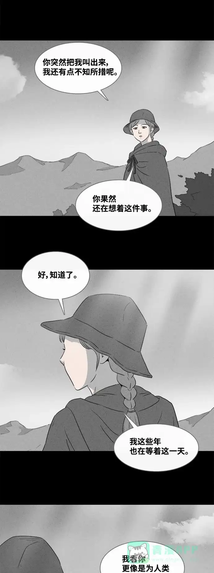 奇奇怪怪 [第392话] 冬树#11（完） 第41页
