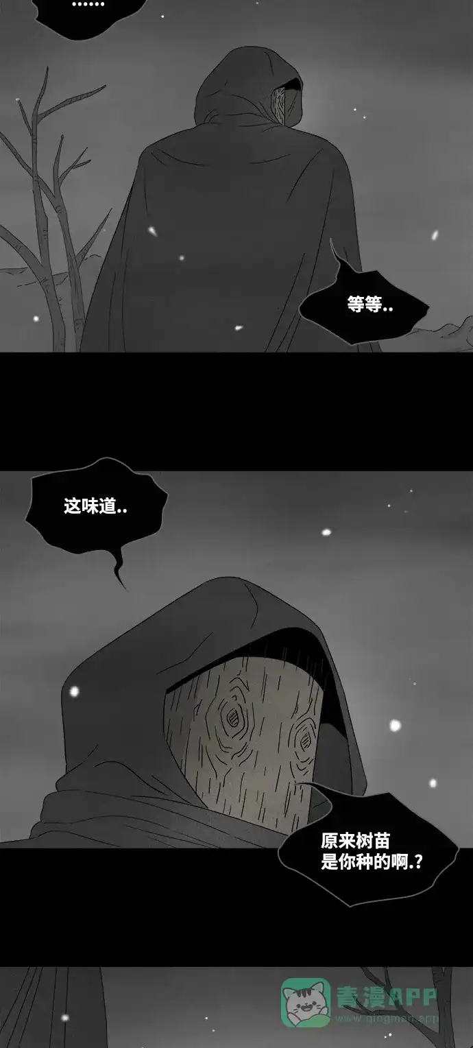 奇奇怪怪 [第392话] 冬树#11（完） 第22页