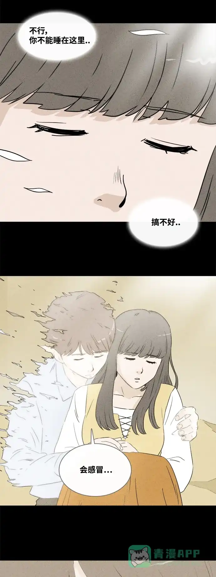奇奇怪怪 [第392话] 冬树#11（完） 第44页
