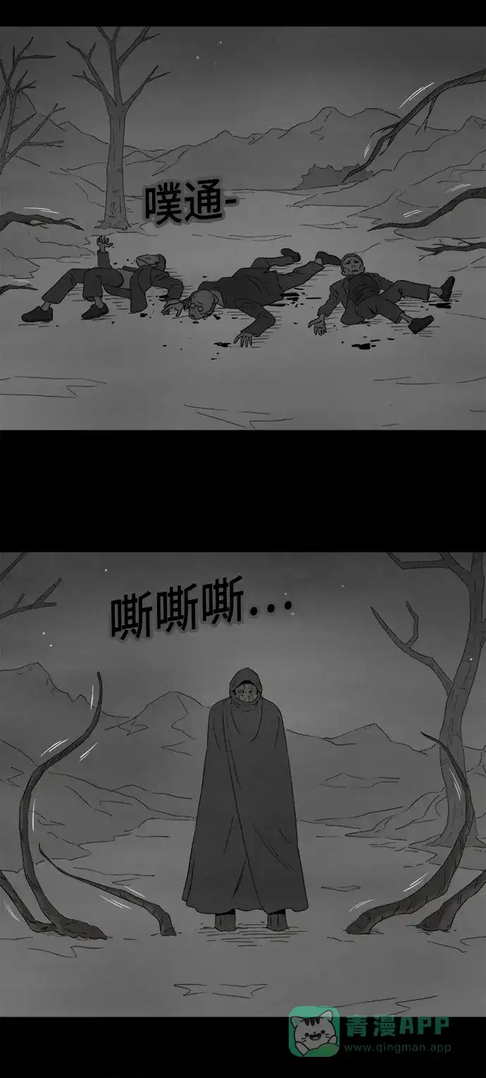 奇奇怪怪 [第392话] 冬树#11（完） 第6页