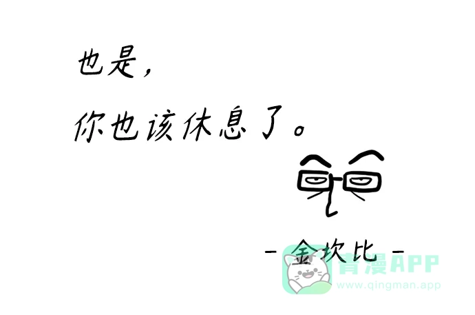 奇奇怪怪 后记 第20页