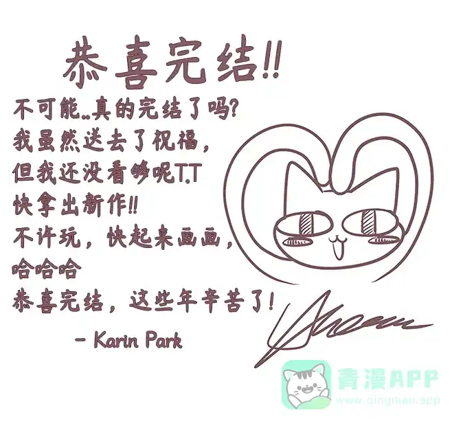 奇奇怪怪 后记 第14页