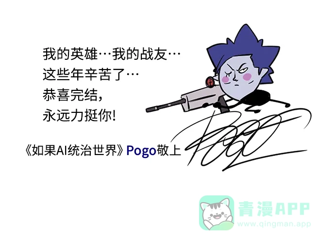 奇奇怪怪 后记 第11页
