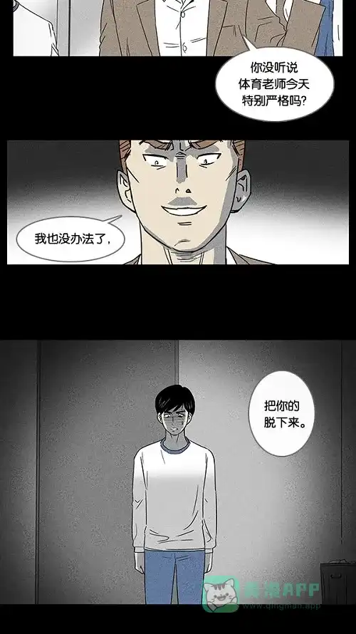 奇奇怪怪 [第3话] 被诅咒的画廊#3 第10页