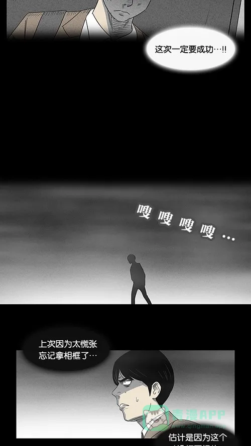 奇奇怪怪 [第3话] 被诅咒的画廊#3 第19页