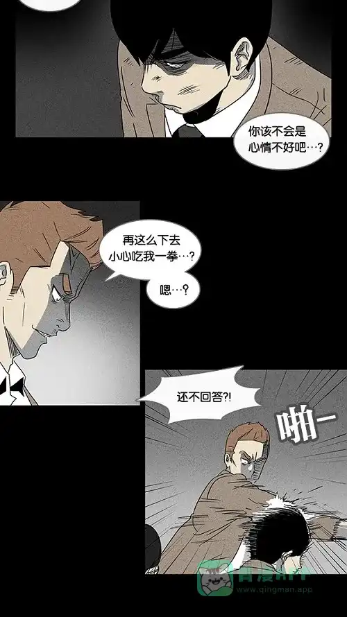 奇奇怪怪 [第3话] 被诅咒的画廊#3 第16页