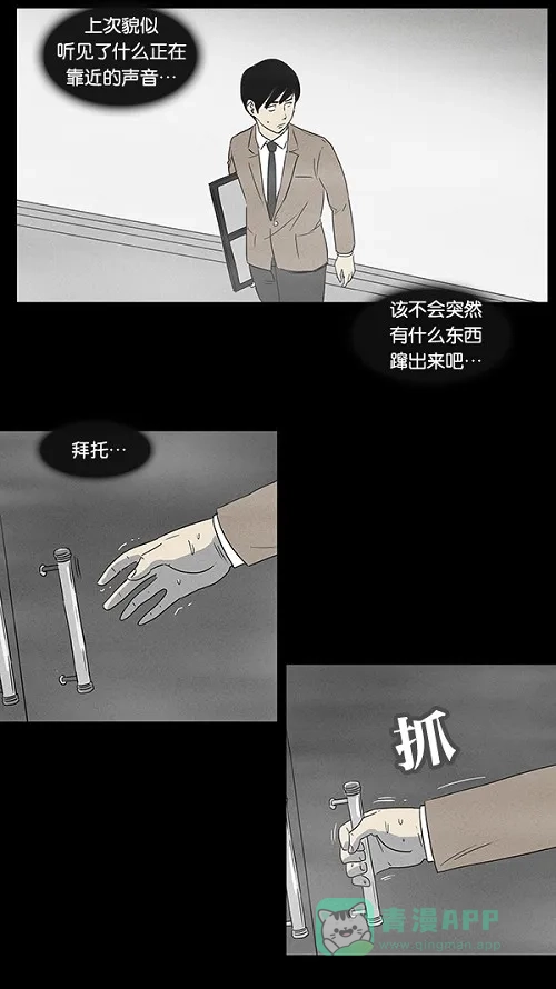 奇奇怪怪 [第3话] 被诅咒的画廊#3 第21页