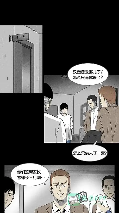 奇奇怪怪 [第3话] 被诅咒的画廊#3 第9页
