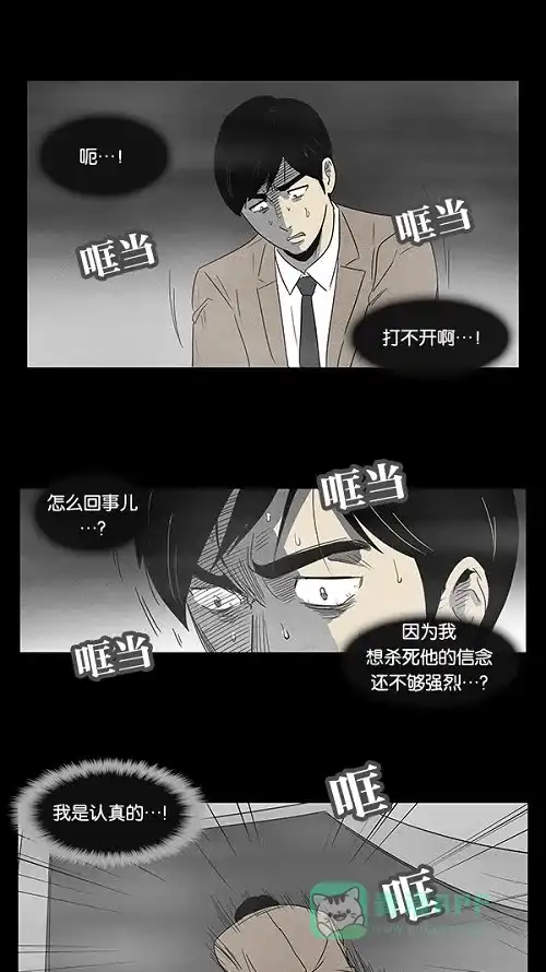 奇奇怪怪 [第3话] 被诅咒的画廊#3 第22页