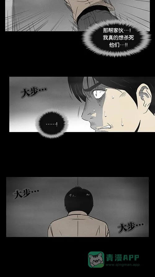 奇奇怪怪 [第3话] 被诅咒的画廊#3 第23页