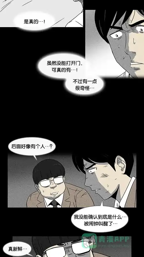 奇奇怪怪 [第3话] 被诅咒的画廊#3 第4页