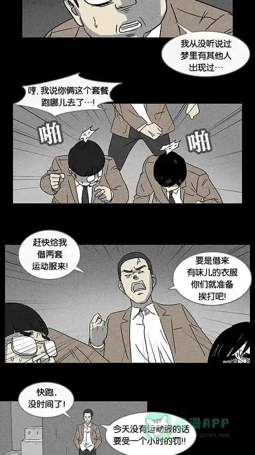 奇奇怪怪 [第3话] 被诅咒的画廊#3 第5页