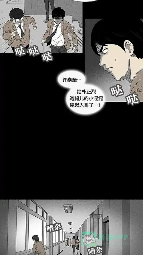 奇奇怪怪 [第3话] 被诅咒的画廊#3 第6页