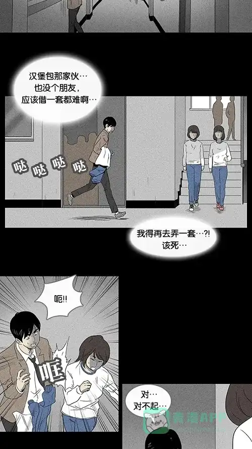 奇奇怪怪 [第3话] 被诅咒的画廊#3 第7页