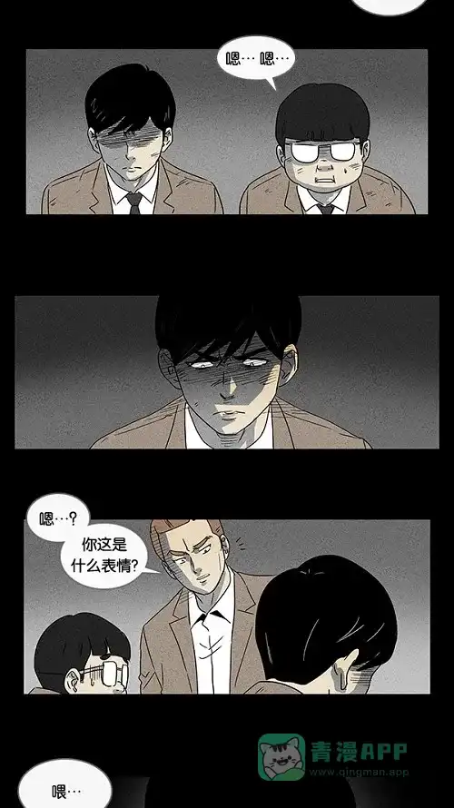奇奇怪怪 [第3话] 被诅咒的画廊#3 第15页