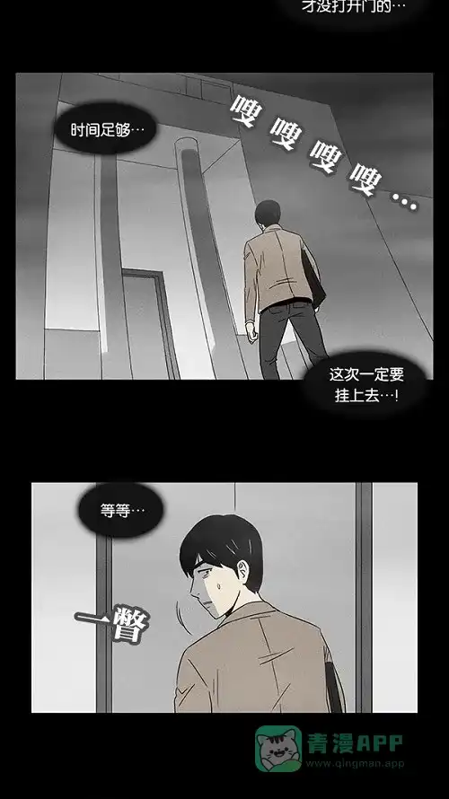 奇奇怪怪 [第3话] 被诅咒的画廊#3 第20页