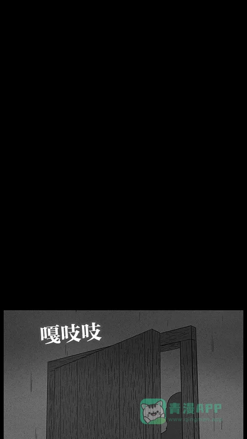 奇奇怪怪 [第39话] 麻脸爷爷的陶器#3 第15页