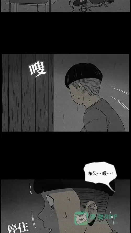 奇奇怪怪 [第39话] 麻脸爷爷的陶器#3 第27页
