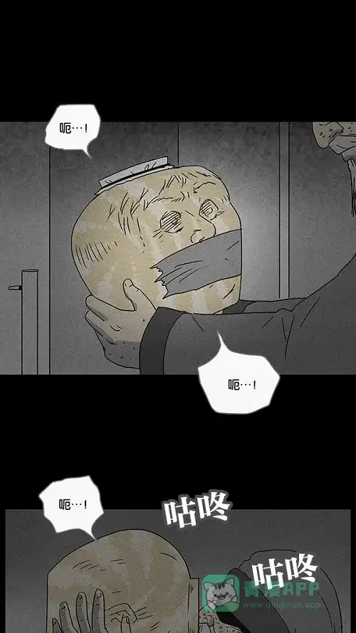 奇奇怪怪 [第39话] 麻脸爷爷的陶器#3 第6页
