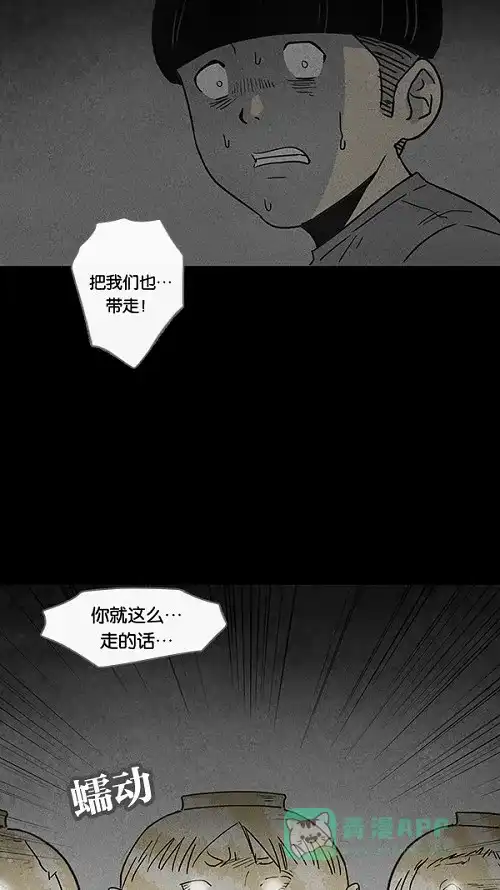 奇奇怪怪 [第39话] 麻脸爷爷的陶器#3 第29页