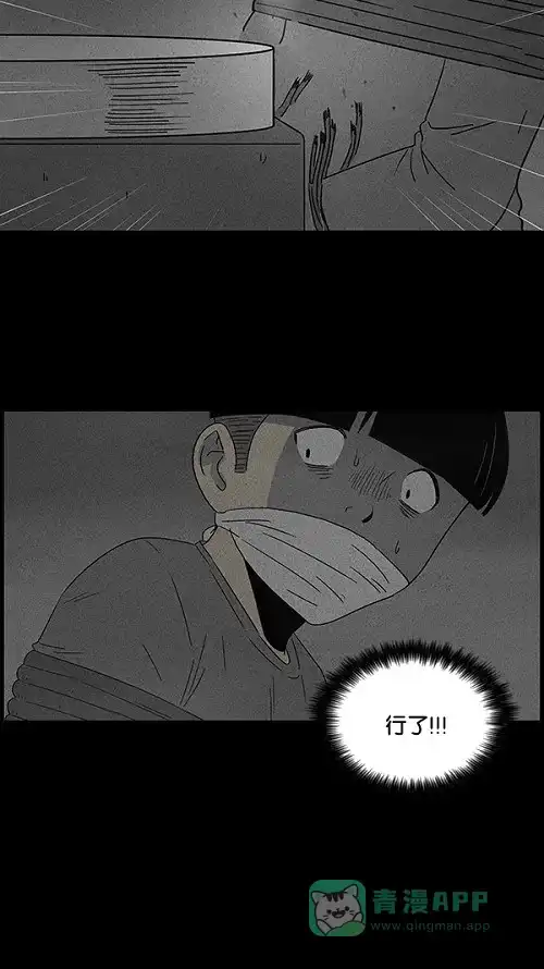 奇奇怪怪 [第39话] 麻脸爷爷的陶器#3 第25页