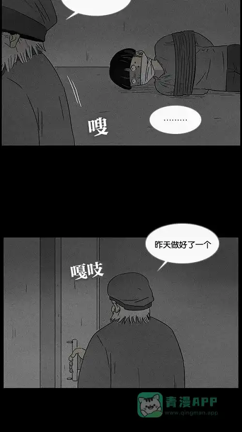 奇奇怪怪 [第39话] 麻脸爷爷的陶器#3 第5页