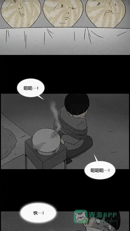 奇奇怪怪 [第39话] 麻脸爷爷的陶器#3 第23页