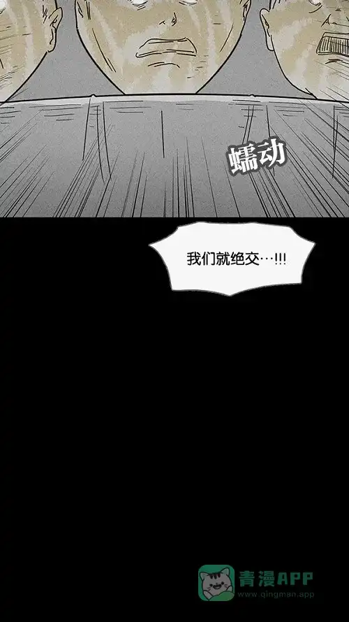 奇奇怪怪 [第39话] 麻脸爷爷的陶器#3 第30页