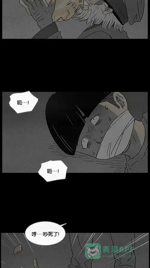 奇奇怪怪 [第39话] 麻脸爷爷的陶器#3 第7页