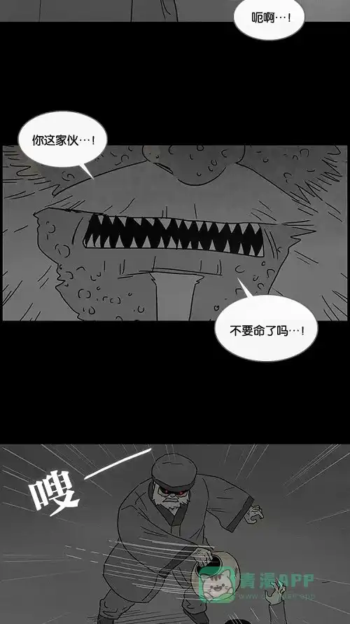 奇奇怪怪 [第40话] 麻脸爷爷的陶器#4 第12页