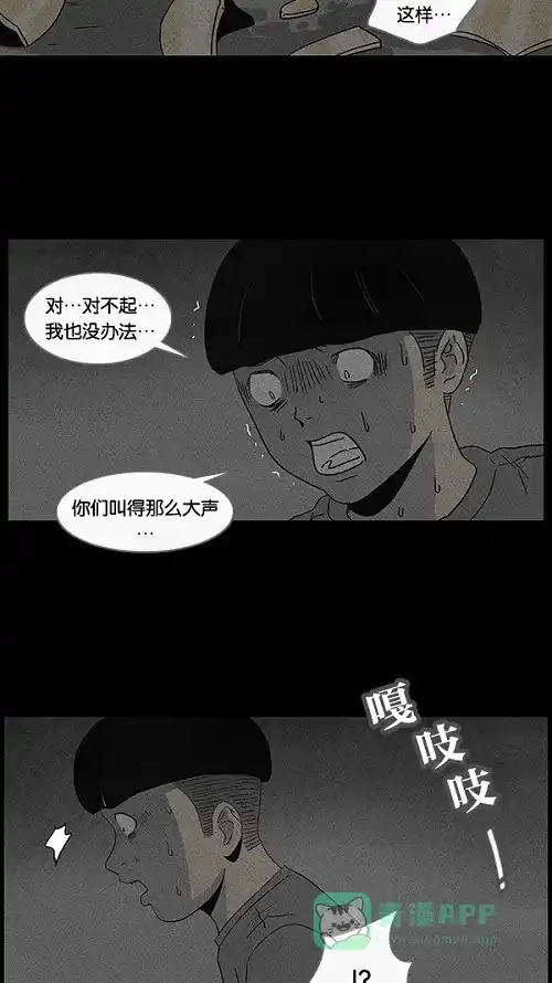 奇奇怪怪 [第40话] 麻脸爷爷的陶器#4 第9页