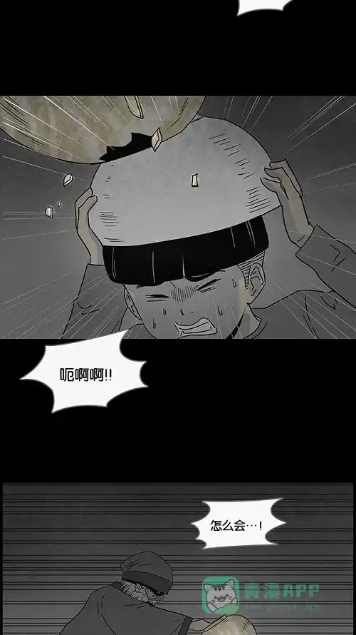 奇奇怪怪 [第40话] 麻脸爷爷的陶器#4 第17页